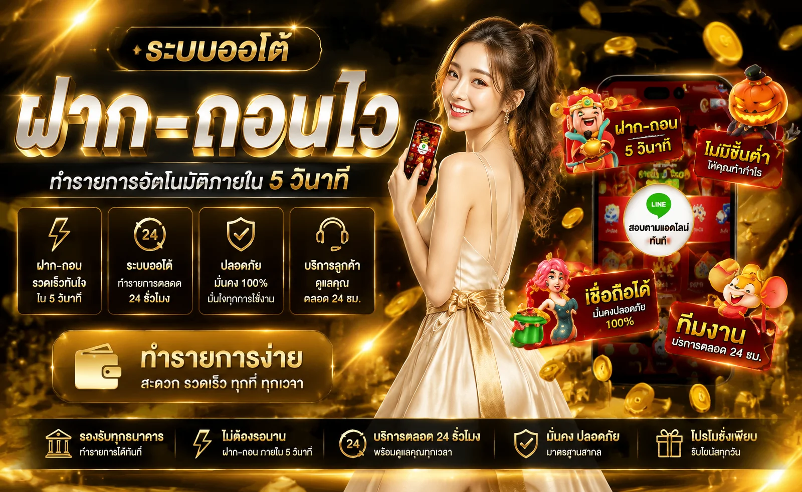ทดลองเล่นสล็อต PG Slot ฟรีบน TOPONE777