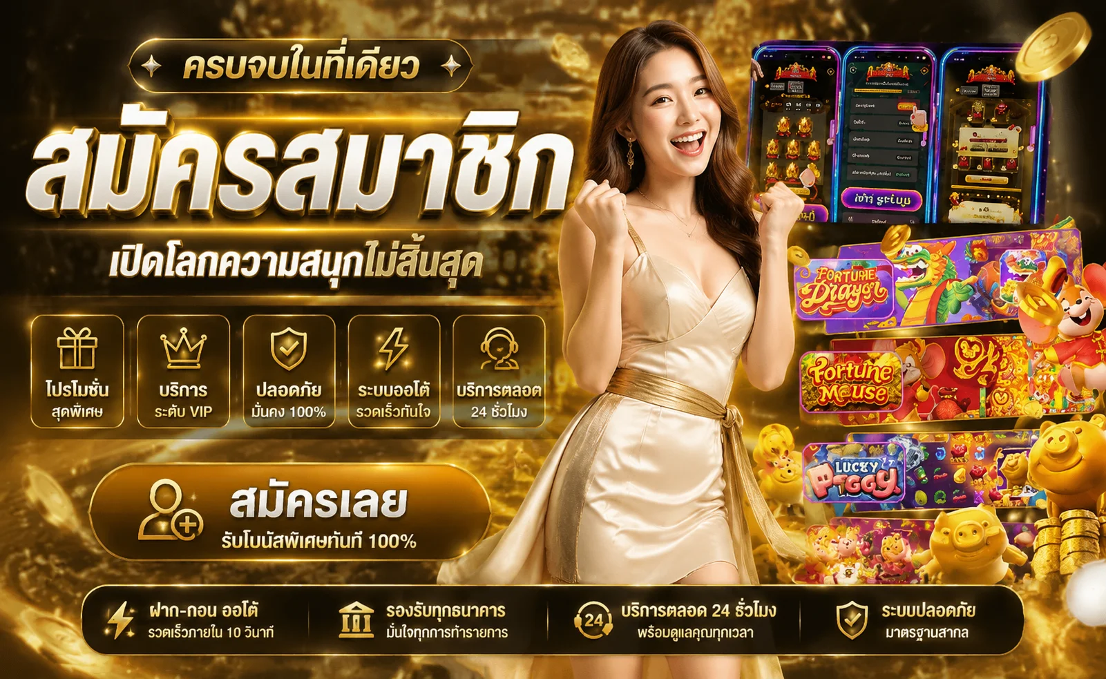 ทดลองเล่นสล็อต Pragmatic Play ฟรีบน TOPONE777