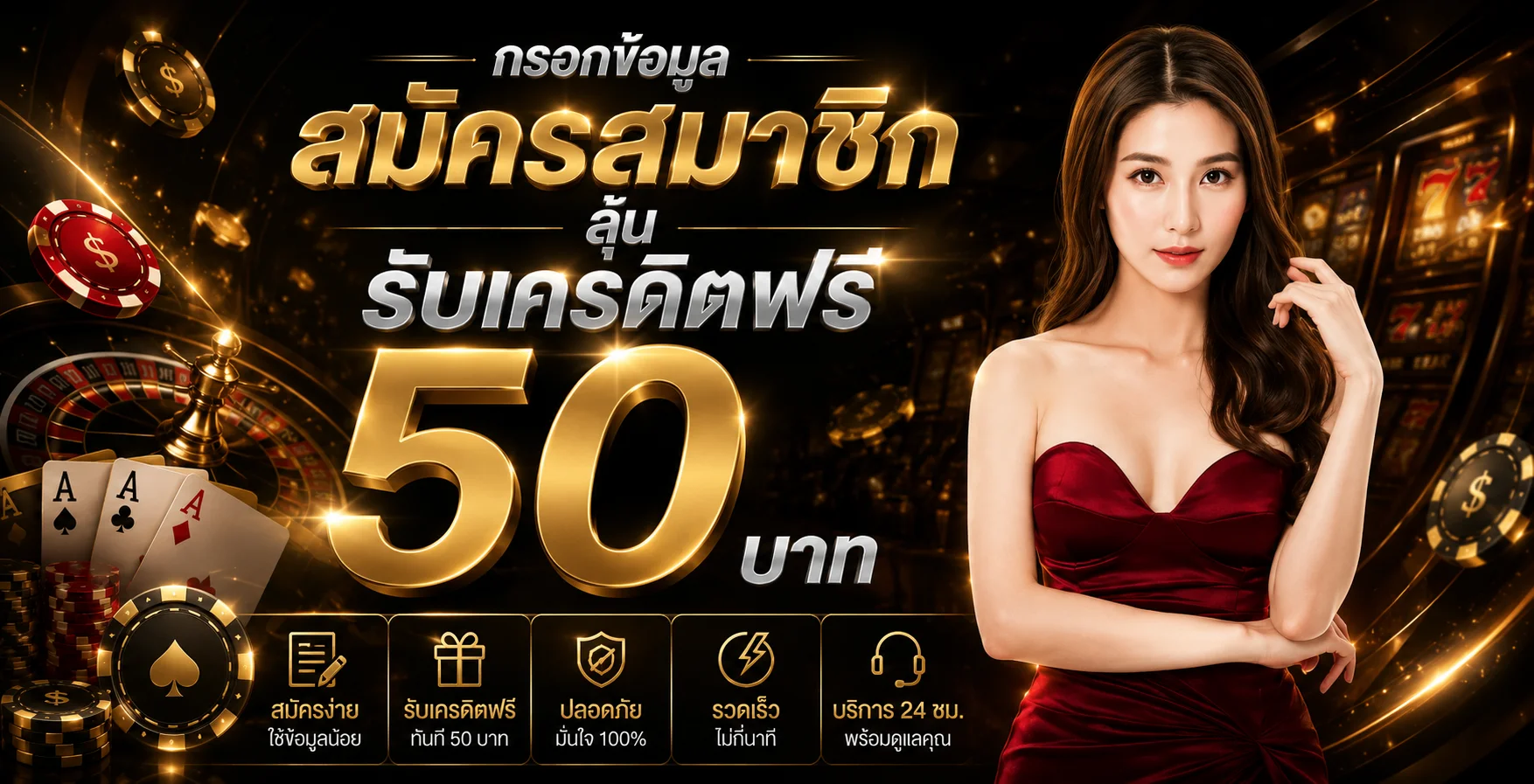 TOPONE777 ทางเข้าเว็บตรง สล็อต บาคาร่า ฝากถอนออโต้