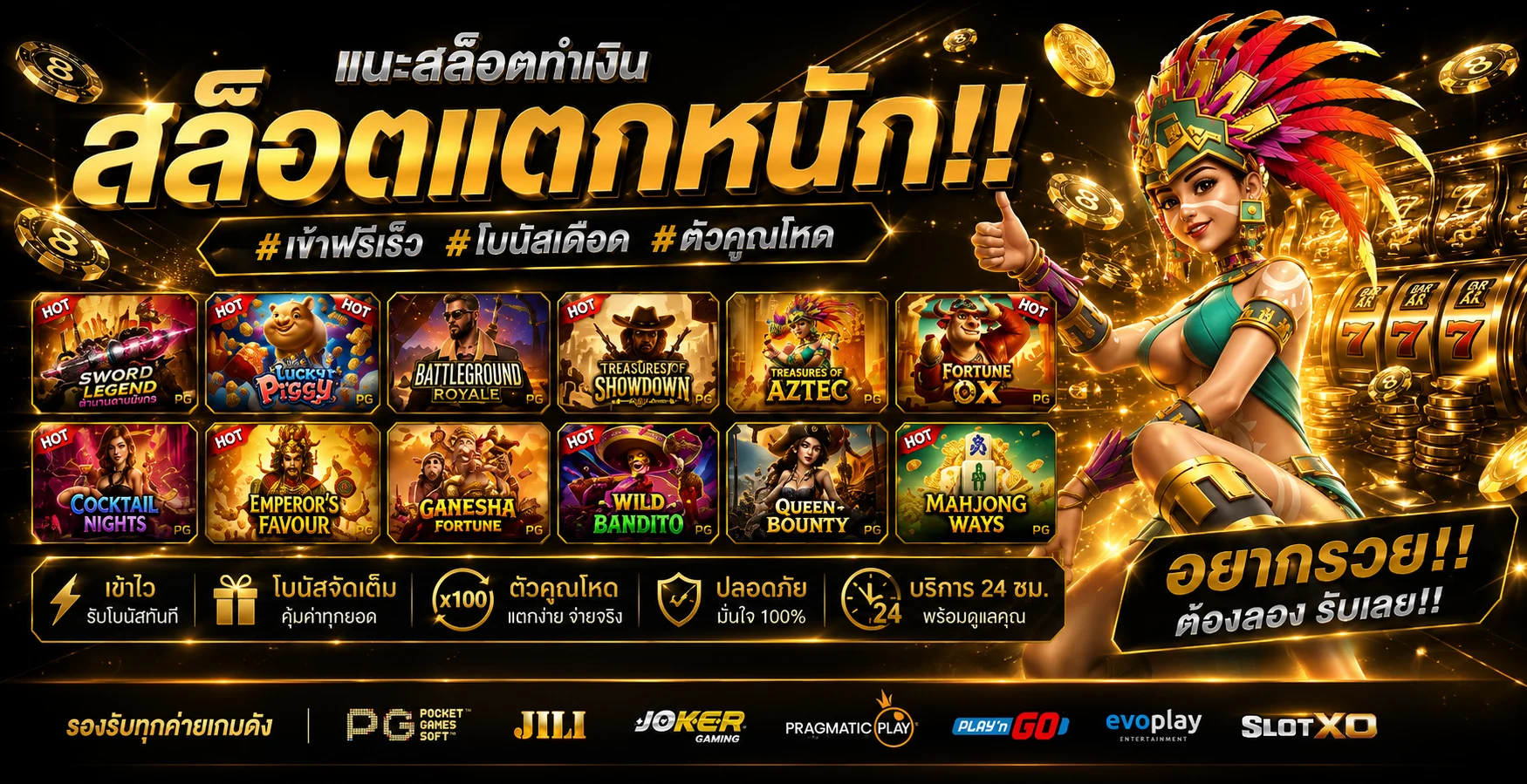 สล็อตออนไลน์ TOPONE777 เว็บตรงรวมทุกค่ายดัง
