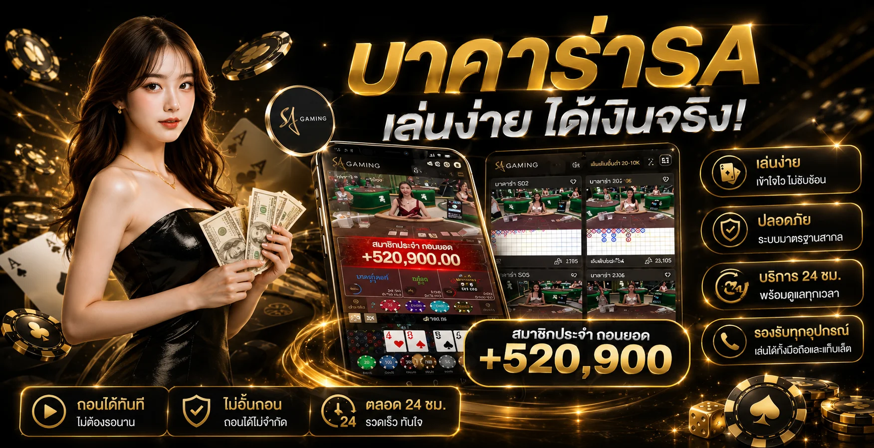 คาสิโนออนไลน์ TOPONE777 บาคาร่าสดถ่ายทอดสดจากค่ายดัง