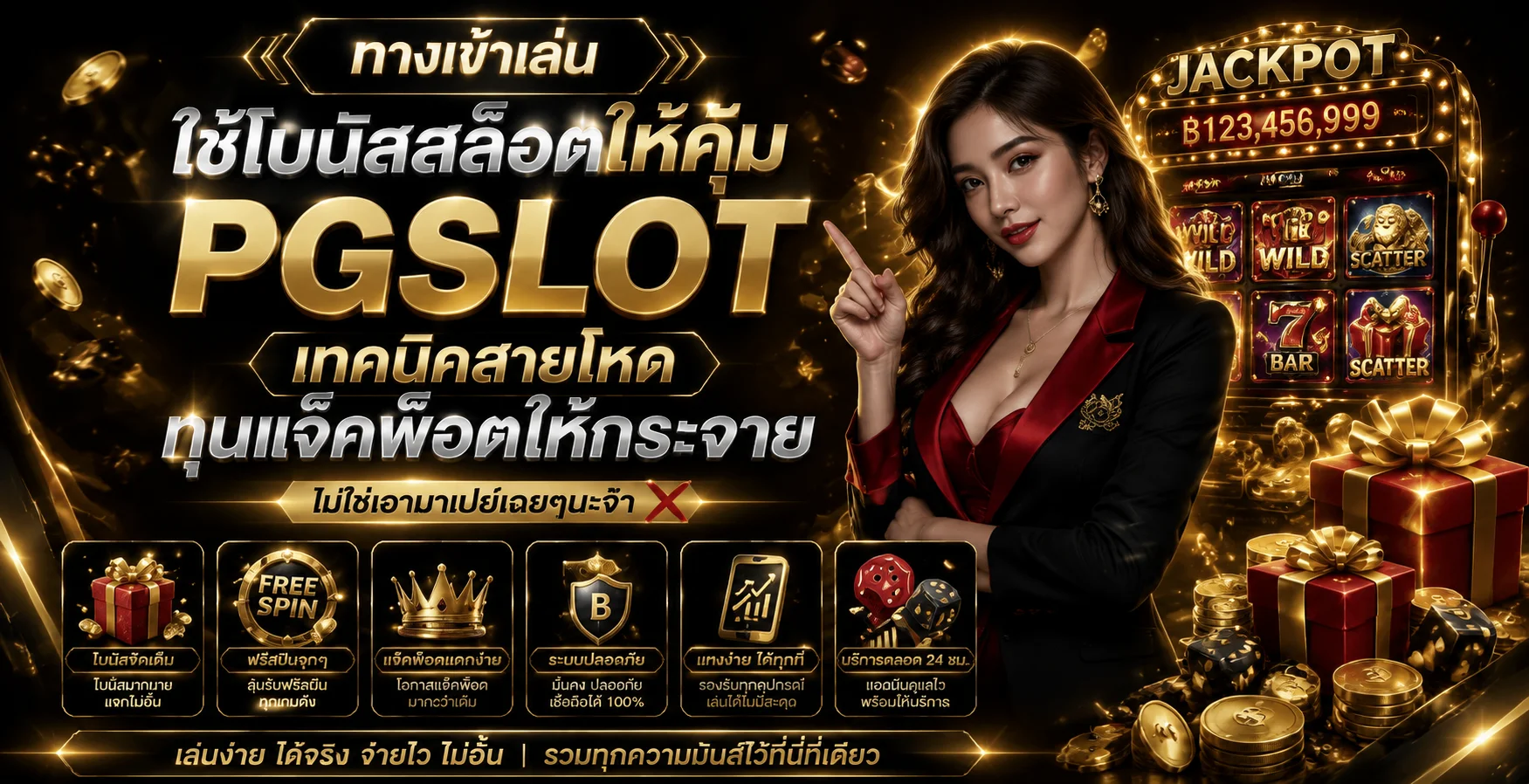 ทดลองเล่นสล็อตฟรี TOPONE777 ไม่ต้องสมัครไม่ต้องฝาก